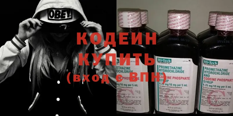 Кодеин напиток Lean (лин)  Воркута 