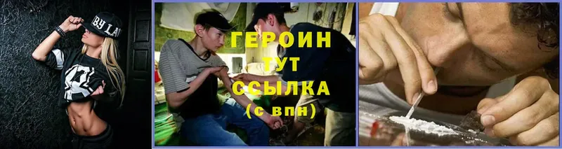 Героин Heroin  Воркута 