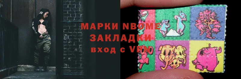 Марки 25I-NBOMe 1,5мг  ОМГ ОМГ ССЫЛКА  Воркута 